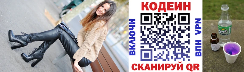 MEGA tor Кущёвская Кодеин Purple Drank