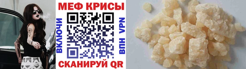 МЕФ mephedrone  Кущёвская 