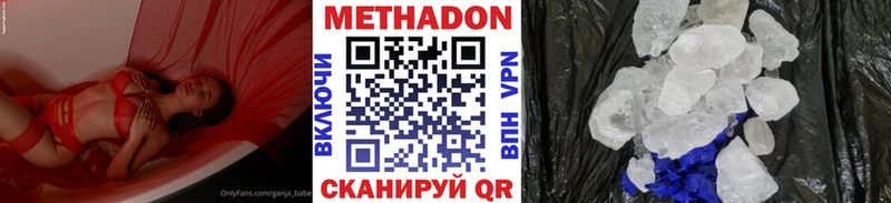 купить наркотики сайты  Кущёвская  МЕТАДОН мёд 